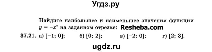 ГДЗ (Задачник 2015) по алгебре 7 класс (Учебник, Задачник) А.Г. Мордкович / §37 / 37.21