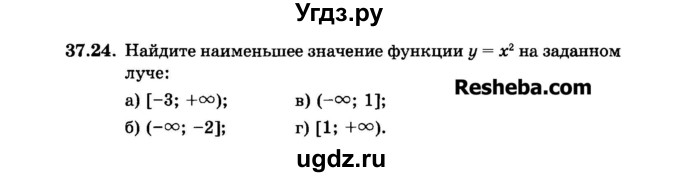 ГДЗ (Задачник 2015) по алгебре 7 класс (Учебник, Задачник) А.Г. Мордкович / §37 / 37.24