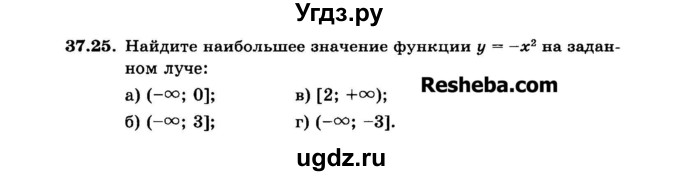 ГДЗ (Задачник 2015) по алгебре 7 класс (Учебник, Задачник) А.Г. Мордкович / §37 / 37.25