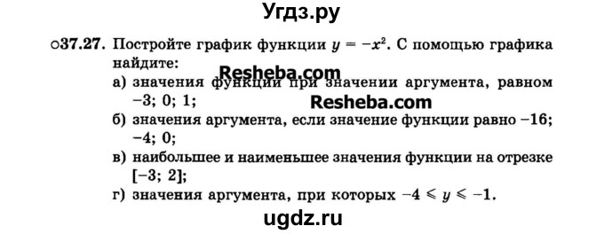 ГДЗ (Задачник 2015) по алгебре 7 класс (Учебник, Задачник) А.Г. Мордкович / §37 / 37.27