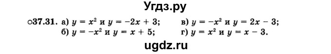 ГДЗ (Задачник 2015) по алгебре 7 класс (Учебник, Задачник) А.Г. Мордкович / §37 / 37.31