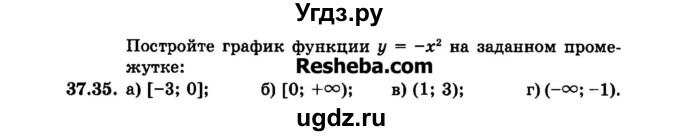 ГДЗ (Задачник 2015) по алгебре 7 класс (Учебник, Задачник) А.Г. Мордкович / §37 / 37.35