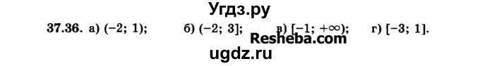 ГДЗ (Задачник 2015) по алгебре 7 класс (Учебник, Задачник) А.Г. Мордкович / §37 / 37.36