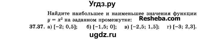 ГДЗ (Задачник 2015) по алгебре 7 класс (Учебник, Задачник) А.Г. Мордкович / §37 / 37.37