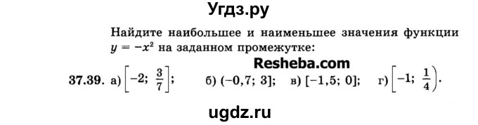 ГДЗ (Задачник 2015) по алгебре 7 класс (Учебник, Задачник) А.Г. Мордкович / §37 / 37.39