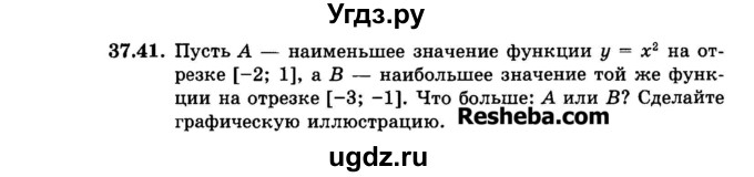 ГДЗ (Задачник 2015) по алгебре 7 класс (Учебник, Задачник) А.Г. Мордкович / §37 / 37.41