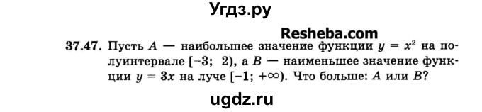 ГДЗ (Задачник 2015) по алгебре 7 класс (Учебник, Задачник) А.Г. Мордкович / §37 / 37.47