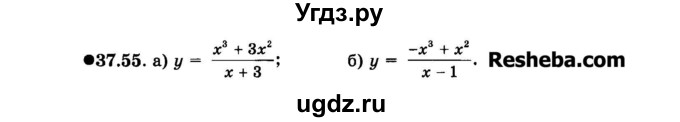 ГДЗ (Задачник 2015) по алгебре 7 класс (Учебник, Задачник) А.Г. Мордкович / §37 / 37.55
