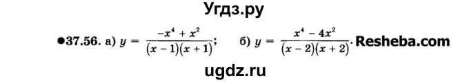 ГДЗ (Задачник 2015) по алгебре 7 класс (Учебник, Задачник) А.Г. Мордкович / §37 / 37.56