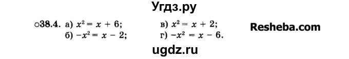 ГДЗ (Задачник 2015) по алгебре 7 класс (Учебник, Задачник) А.Г. Мордкович / §38 / 38.4