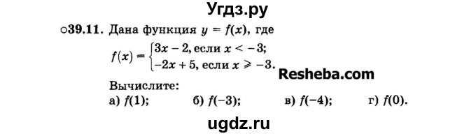 ГДЗ (Задачник 2015) по алгебре 7 класс (Учебник, Задачник) А.Г. Мордкович / §39 / 39.11