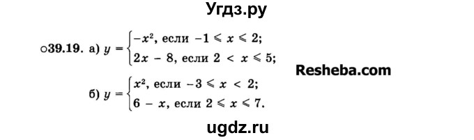 ГДЗ (Задачник 2015) по алгебре 7 класс (Учебник, Задачник) А.Г. Мордкович / §39 / 39.19