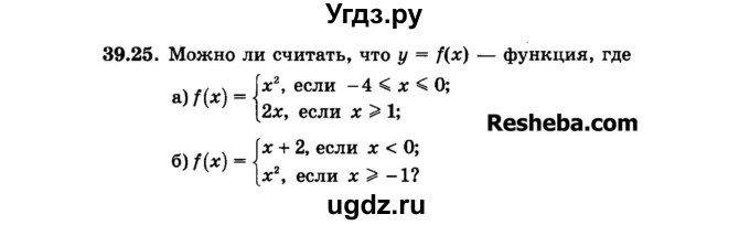 ГДЗ (Задачник 2015) по алгебре 7 класс (Учебник, Задачник) А.Г. Мордкович / §39 / 39.25