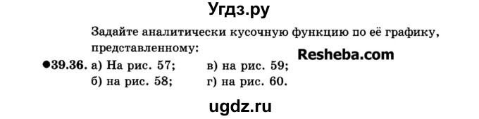 ГДЗ (Задачник 2015) по алгебре 7 класс (Учебник, Задачник) А.Г. Мордкович / §39 / 39.36