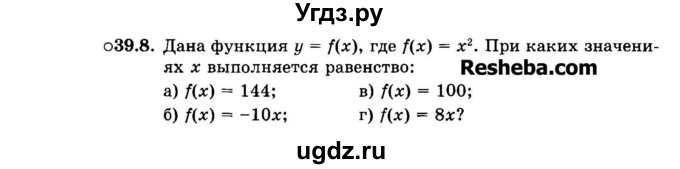 ГДЗ (Задачник 2015) по алгебре 7 класс (Учебник, Задачник) А.Г. Мордкович / §39 / 39.8