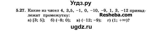 ГДЗ (Задачник 2015) по алгебре 7 класс (Учебник, Задачник) А.Г. Мордкович / §5 / 5.27