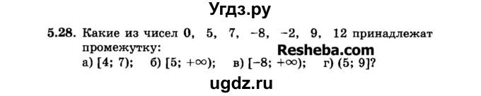 ГДЗ (Задачник 2015) по алгебре 7 класс (Учебник, Задачник) А.Г. Мордкович / §5 / 5.28