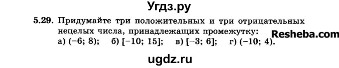 ГДЗ (Задачник 2015) по алгебре 7 класс (Учебник, Задачник) А.Г. Мордкович / §5 / 5.29