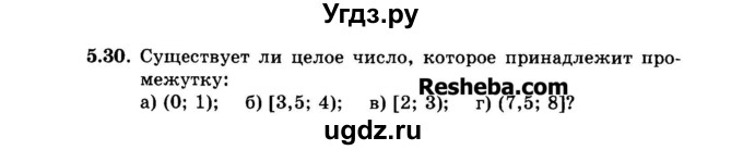 ГДЗ (Задачник 2015) по алгебре 7 класс (Учебник, Задачник) А.Г. Мордкович / §5 / 5.30