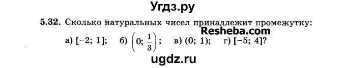 ГДЗ (Задачник 2015) по алгебре 7 класс (Учебник, Задачник) А.Г. Мордкович / §5 / 5.32