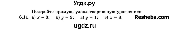 ГДЗ (Задачник 2015) по алгебре 7 класс (Учебник, Задачник) А.Г. Мордкович / §6 / 6.11