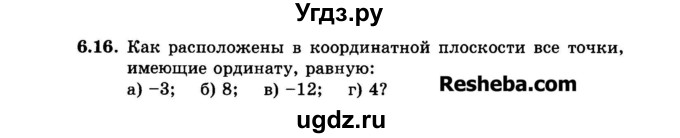 ГДЗ (Задачник 2015) по алгебре 7 класс (Учебник, Задачник) А.Г. Мордкович / §6 / 6.16