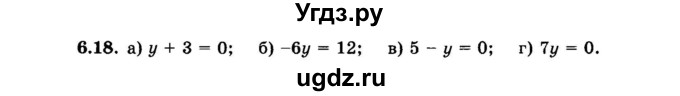 ГДЗ (Задачник 2015) по алгебре 7 класс (Учебник, Задачник) А.Г. Мордкович / §6 / 6.18