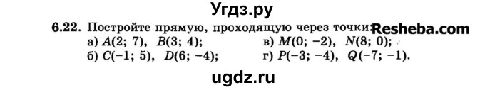 ГДЗ (Задачник 2015) по алгебре 7 класс (Учебник, Задачник) А.Г. Мордкович / §6 / 6.22