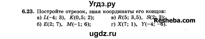 ГДЗ (Задачник 2015) по алгебре 7 класс (Учебник, Задачник) А.Г. Мордкович / §6 / 6.23