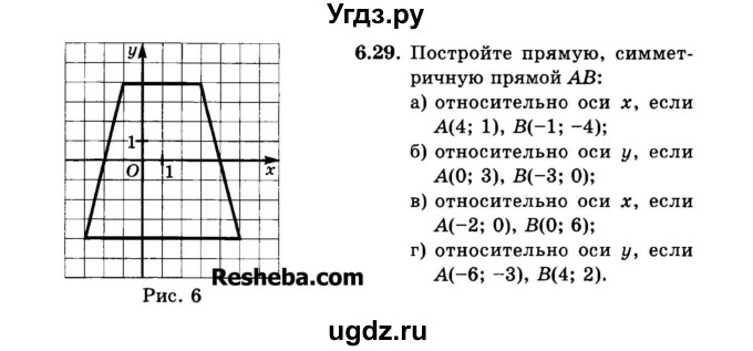 ГДЗ (Задачник 2015) по алгебре 7 класс (Учебник, Задачник) А.Г. Мордкович / §6 / 6.29