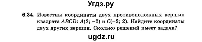 ГДЗ (Задачник 2015) по алгебре 7 класс (Учебник, Задачник) А.Г. Мордкович / §6 / 6.34
