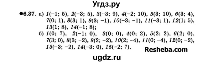 ГДЗ (Задачник 2015) по алгебре 7 класс (Учебник, Задачник) А.Г. Мордкович / §6 / 6.37