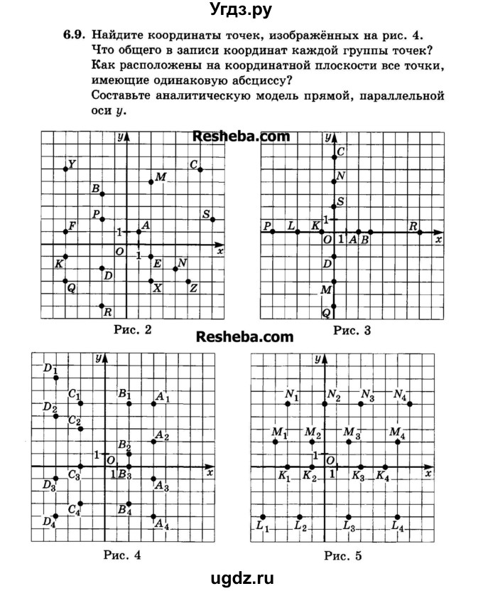 ГДЗ (Задачник 2015) по алгебре 7 класс (Учебник, Задачник) А.Г. Мордкович / §6 / 6.9