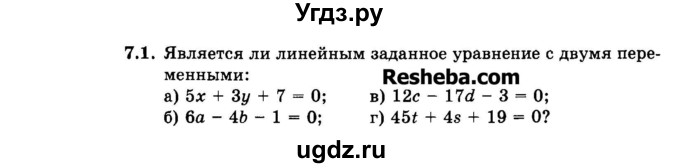 ГДЗ (Задачник 2015) по алгебре 7 класс (Учебник, Задачник) А.Г. Мордкович / §7 / 7.1