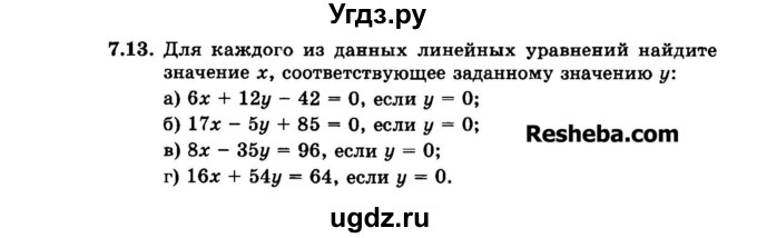 ГДЗ (Задачник 2015) по алгебре 7 класс (Учебник, Задачник) А.Г. Мордкович / §7 / 7.13