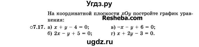 ГДЗ (Задачник 2015) по алгебре 7 класс (Учебник, Задачник) А.Г. Мордкович / §7 / 7.17