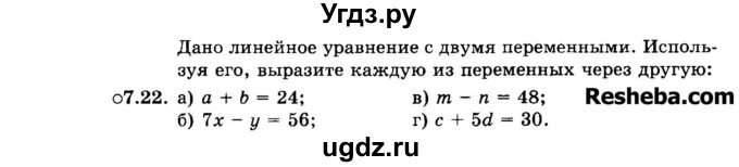 ГДЗ (Задачник 2015) по алгебре 7 класс (Учебник, Задачник) А.Г. Мордкович / §7 / 7.22