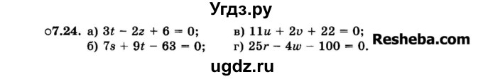 ГДЗ (Задачник 2015) по алгебре 7 класс (Учебник, Задачник) А.Г. Мордкович / §7 / 7.24