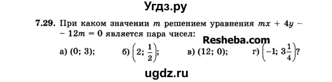 ГДЗ (Задачник 2015) по алгебре 7 класс (Учебник, Задачник) А.Г. Мордкович / §7 / 7.29