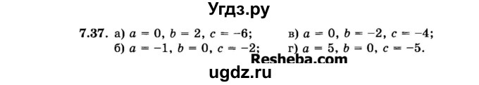 ГДЗ (Задачник 2015) по алгебре 7 класс (Учебник, Задачник) А.Г. Мордкович / §7 / 7.37
