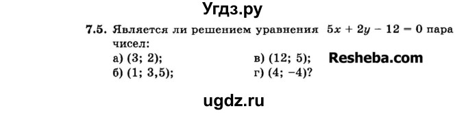 ГДЗ (Задачник 2015) по алгебре 7 класс (Учебник, Задачник) А.Г. Мордкович / §7 / 7.5