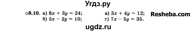 ГДЗ (Задачник 2015) по алгебре 7 класс (Учебник, Задачник) А.Г. Мордкович / §8 / 8.10