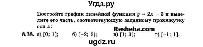 ГДЗ (Задачник 2015) по алгебре 7 класс (Учебник, Задачник) А.Г. Мордкович / §8 / 8.38