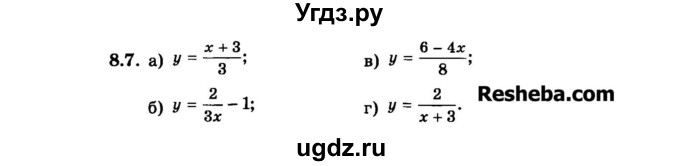 ГДЗ (Задачник 2015) по алгебре 7 класс (Учебник, Задачник) А.Г. Мордкович / §8 / 8.7