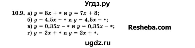 ГДЗ (Задачник 2015) по алгебре 7 класс (Учебник, Задачник) А.Г. Мордкович / §10 / 10.9