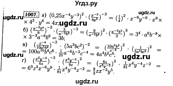 ГДЗ (Решебник №1 к учебнику 2015) по алгебре 8 класс Ю.Н. Макарычев / номер / 1007