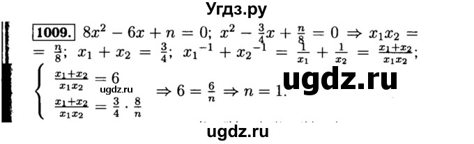 ГДЗ (Решебник №1 к учебнику 2015) по алгебре 8 класс Ю.Н. Макарычев / номер / 1009