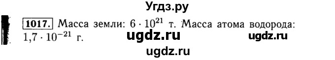 ГДЗ (Решебник №1 к учебнику 2015) по алгебре 8 класс Ю.Н. Макарычев / номер / 1017