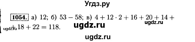 ГДЗ (Решебник №1 к учебнику 2015) по алгебре 8 класс Ю.Н. Макарычев / номер / 1054