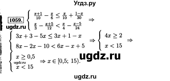 ГДЗ (Решебник №1 к учебнику 2015) по алгебре 8 класс Ю.Н. Макарычев / номер / 1059
